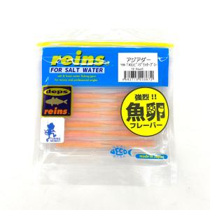 reins レイン アジアダー Y65 TMピンクグリッターグロー