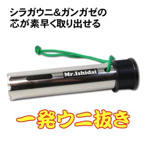石鯛竿 竿尻 黒檀 けやき 鉄刀木 石突 ミスター石鯛 Mr.Ishidai