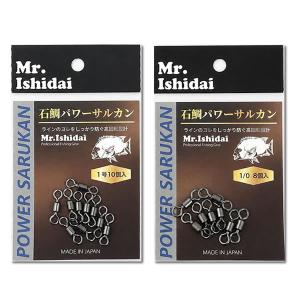 石鯛釣り　イシダイ　イシガキダイ　石鯛仕掛け　石鯛パワーサルカン　ミスター石鯛　Mr.Ishidai