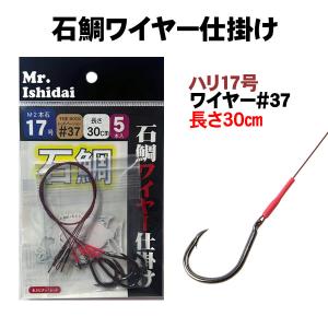 石鯛竿 クエ竿 石鯛小物 石鯛仕掛け 石鯛用品 石突カバー ミスター石鯛