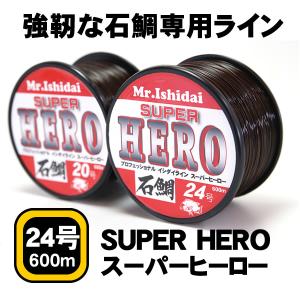 石鯛ライン 石鯛仕掛け 石鯛ナイロン 石鯛遠投用ライン スーパー