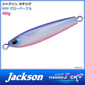 即納可!ジャクソン　タチジグ　40g　GPP グローパープル｜fishing-jack