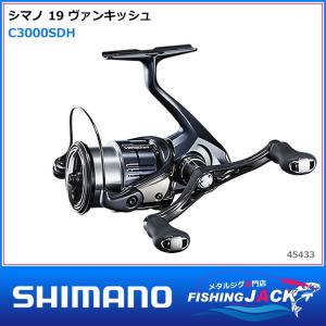 シマノ 19 ヴァンキッシュ C3000SDH｜fishing-jack