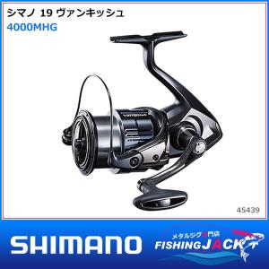 シマノ 19 ヴァンキッシュ 4000MHG｜fishing-jack