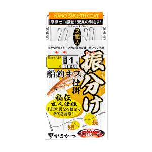 がまかつ　船釣キス 振分け仕掛 8-1