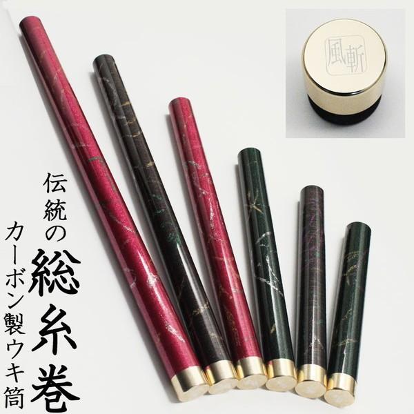 ヘラブナ道具 伝統の総糸巻き仕上げ「風斬」カーボン製ウキ筒 300 (50232-300)
