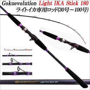 Gokuevolution(ゴクエボリューション)Light...