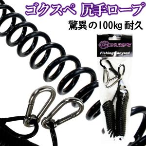 Gokuspe 超強力 100kg耐久尻手ロープ