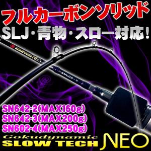 SLOW TECH NEO GokuDynamic SN642-3