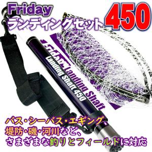 おり釣具 Friday フライデー ランディングネット セット 500(ori