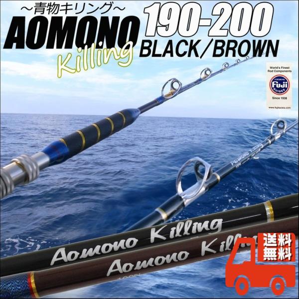 青物専用 二代目 青物キリング190−200号/BLACK(ori-aomono190-200)