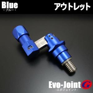 【アウトレット】【Cpost】タモジョイント Evo-Joint エボジョイント ブルー (out-in-082912)｜fishing-orange