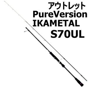 GOKUEVOLUTION PureVersion IKAMETAL スピニングタイプ S70UL (out-in-951346s)の商品画像