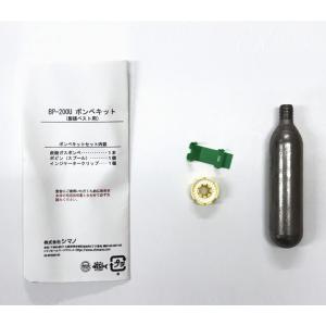 シマノ 膨張式フローティングベスト用 ボンベキ...の詳細画像1