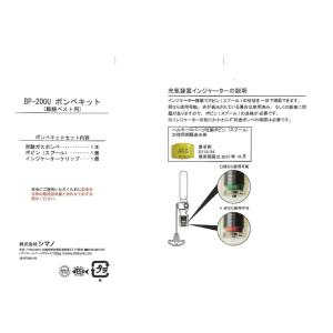 シマノ 膨張式フローティングベスト用 ボンベキ...の詳細画像3