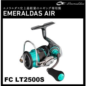 ダイワ 21エメラルダスAIR FC LT2500S