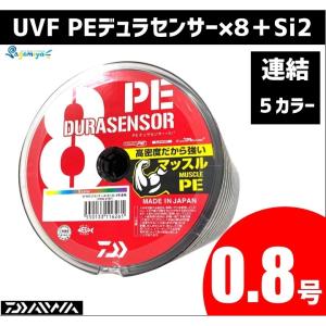 DAIWA（ダイワ） UVF PEデュラセンサー×8＋Si2 1.5号 600m連結 5C