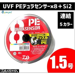 UVF PEデュラセンサー×12EX＋Si3 5C 200 ダイワ : 東海つり具Y支店