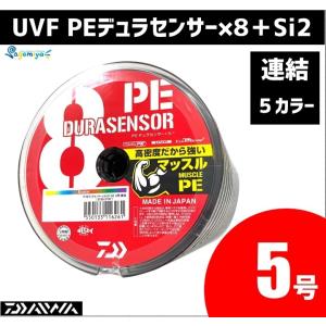 DAIWA（ダイワ） UVF PEデュラセンサー×8＋Si2 1.5号 600m連結 5C