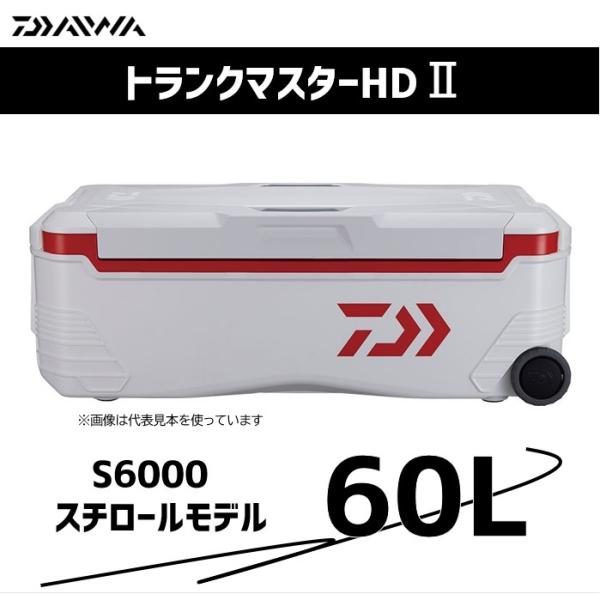 【GWセール】ダイワ クーラーボックス 60L トランクマスターHD2 S6000 レッド 【スチロ...