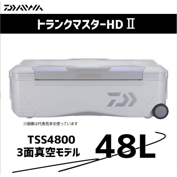 ダイワ クーラーボックス 48L トランクマスターHD2 TSS4800 パール 【3面真空パネル】