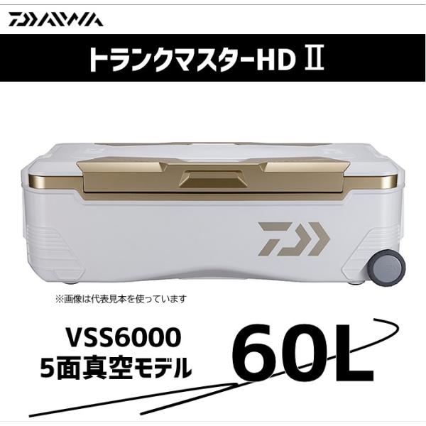 ダイワ クーラーボックス 60L トランクマスターHD2 VSS6000 ゴールド 【5面真空パネル...