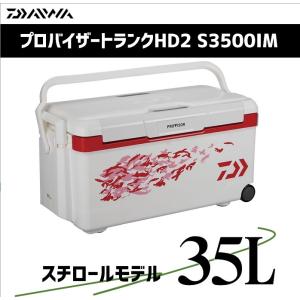 ダイワ クーラーボックス 35L プロバイザートランクHD2 S3500IM レッド 【スチロール】｜fishing-sagamiya