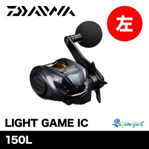 DAIWA（ダイワ） ライトゲーム IC 150（ LIGHT GAME） : フィッシング
