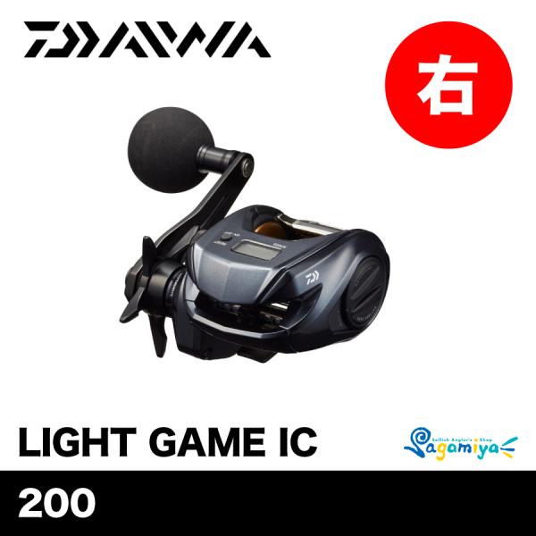 ダイワ ライトゲーム IC 200（ LIGHT GAME）
