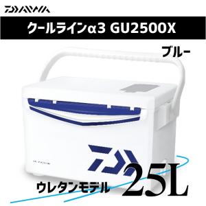 ダイワ クーラーボックス 25L クールラインα3 GU2500X ブルー 【ウレタン】｜fishing-sagamiya