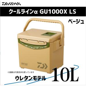 ダイワ クーラーボックス 10L クールラインα GU1000X LS ベージュ 【ウレタン】｜fishing-sagamiya