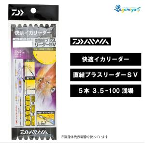 カラフル11cm 徳用5本パック ヤリイカ用 イカ釣りプラ角 ヤマシタ