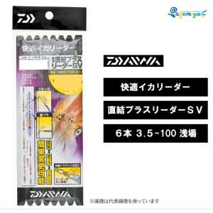 DAIWA（ダイワ） 快適マルイカ仕掛SS 直ブラ5本 オールラウンド