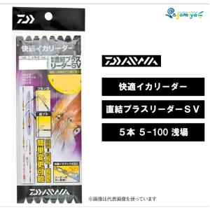 DAIWA（ダイワ） 快適マルイカ仕掛SS ブランコ5本 オールラウンド濁り