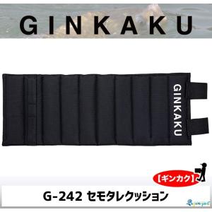 GINKAKU セモタレクッション G-242 【ギンカク】｜fishing-sagamiya