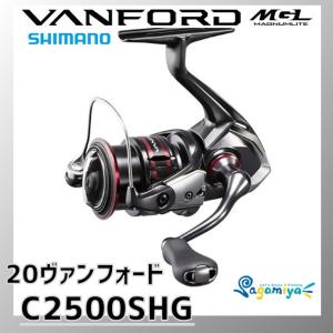 シマノ 20ヴァンフォードC2500SHG  【糸を同時購入で糸巻き代無料！】