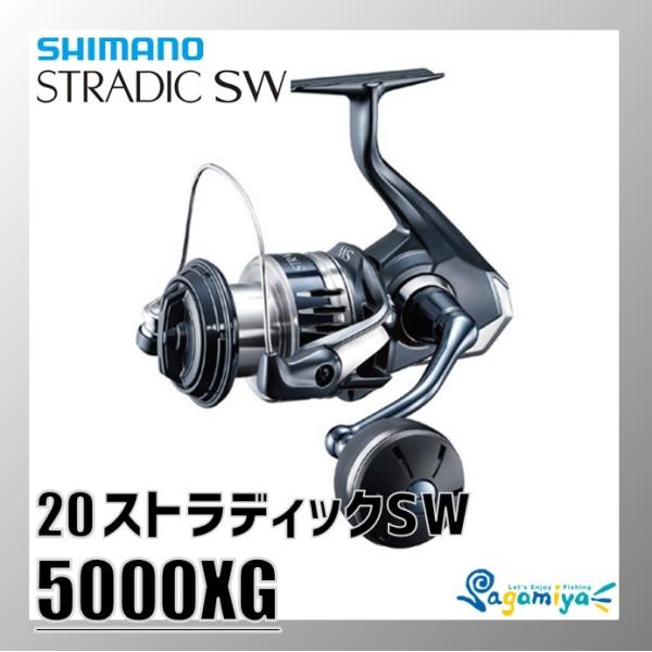 シマノ 20ストラディックSW5000XG 『糸を同時購入で糸巻き代が無料！』
