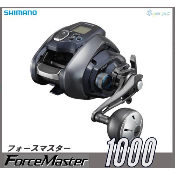 シマノ フォースマスター1000 【21モデル】『糸を同時購入で糸巻き代が無料！』