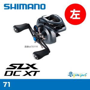 シマノ 22 SLX DC XT 71｜fishing-sagamiya