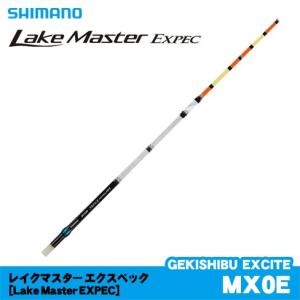 シマノ レイクマスター エクスペック MX0E GEKISHIBU EXCITE