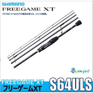 シマノ フリーゲームXT S64ULS (トラウト・アジメバル）ロッド（スピニング）｜フィッシング相模屋Yahoo!店