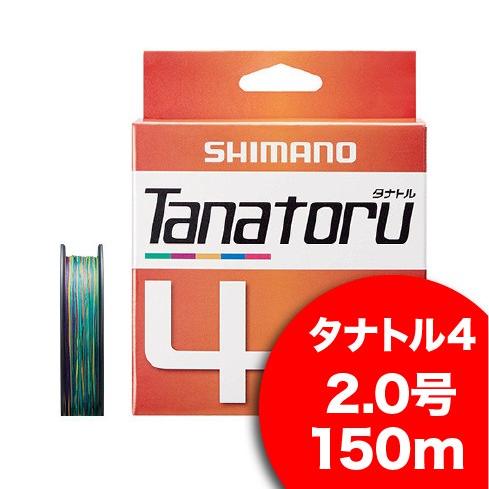 シマノ タナトル4 2号 150m PL-F54R