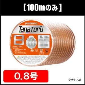 シマノ タナトル8 5号 100m連結 PL-F98R : フィッシング相模屋Yahoo!店 - 通販 - Yahoo!ショッピング シマノ タナトル8 5号 100m連結 PL-F98R : フィッシング相模屋Yahoo!店 - 通販 - Yahoo!ショッピング