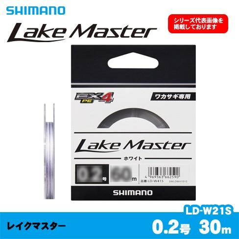 シマノ レイクマスター LD-W21S 0.2号 30m