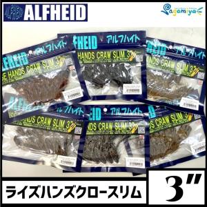 【初夏セール】 アルフハイト ライズハンズクロースリム３”