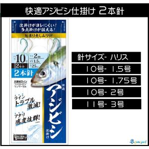 ダイワ　ビシアジX2本 DAIWA（ダイワ） 快適アジビシ仕掛け速攻 2本針 : フィッシング相模屋
