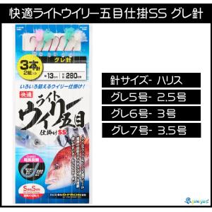 DAIWA（ダイワ） 快適ライトウイリー五目仕掛SS チヌ針 : フィッシング