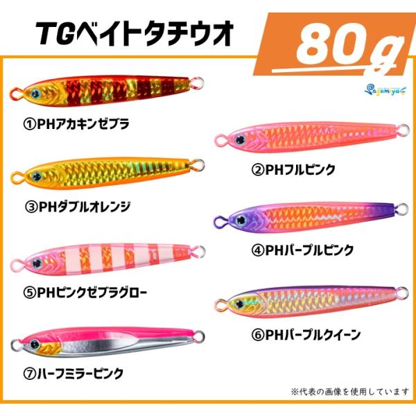ダイワ TGベイトタチウオ80g