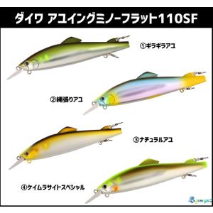 DAIWA（ダイワ） アユイングミノー94SF （AYUINGミノー