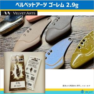 ベルベットアーツ forte (フォルテ) 0.6g 【20色セット
